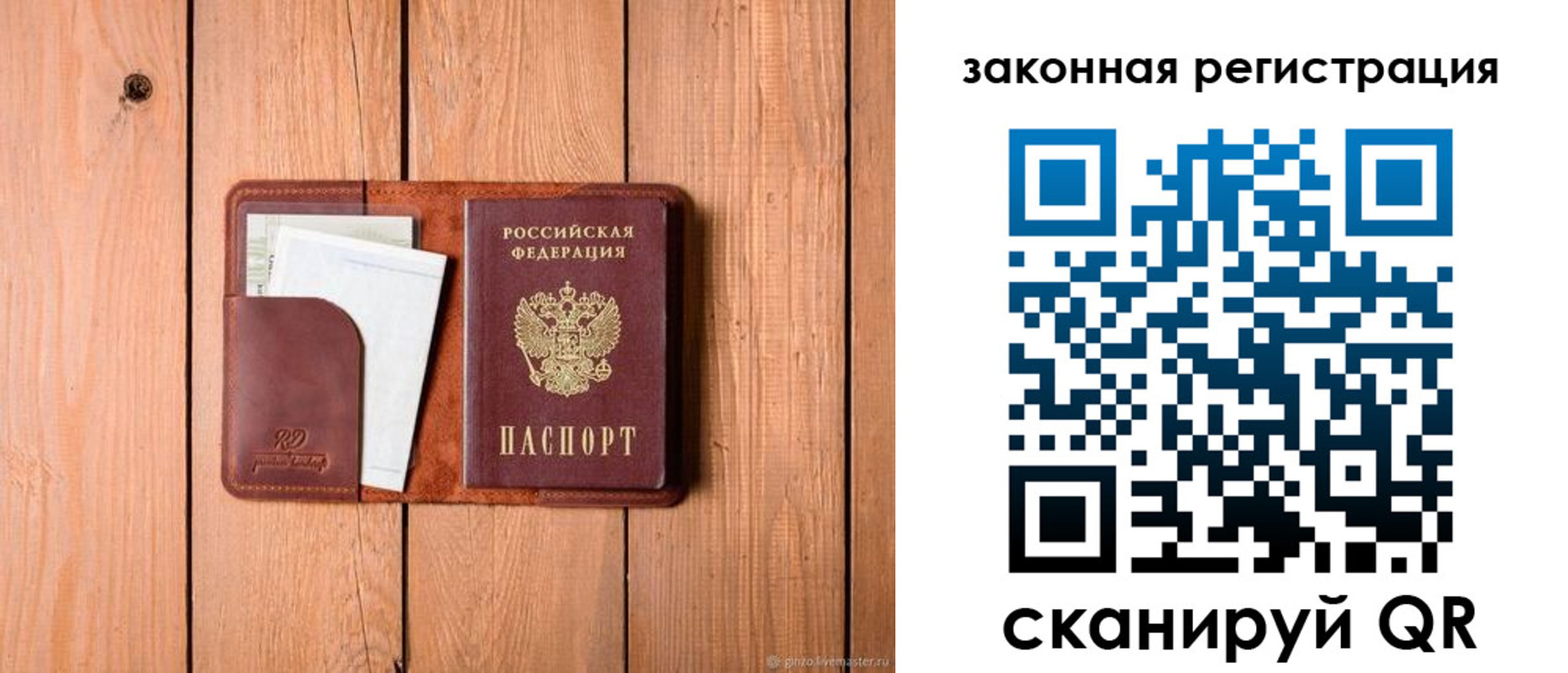 прописка законно в Губкинском